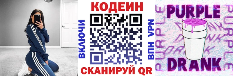 Кодеиновый сироп Lean напиток Lean (лин)  Лукоянов 