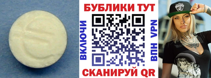 ЭКСТАЗИ таблы Лукоянов