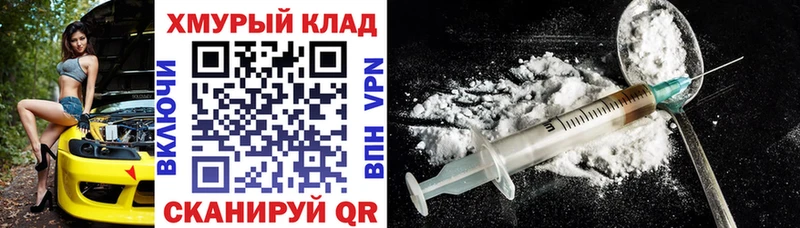 ГЕРОИН герыч  Лукоянов 