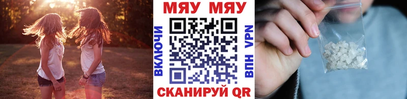 Меф мяу мяу мука Лукоянов